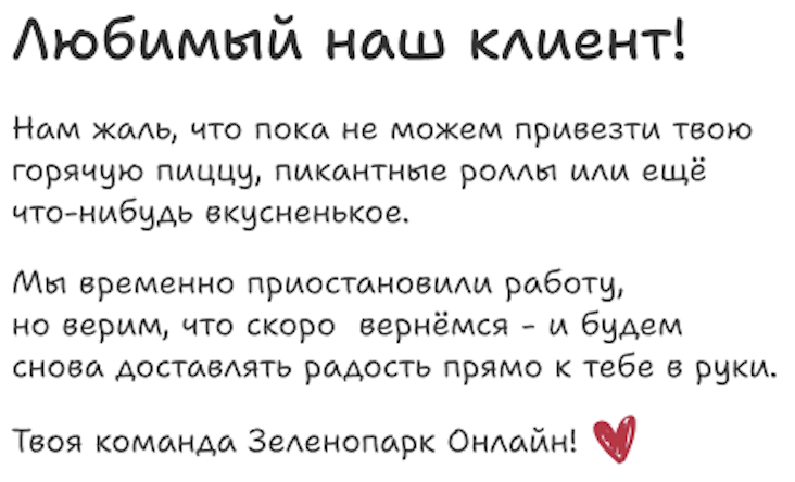 Close-Text
